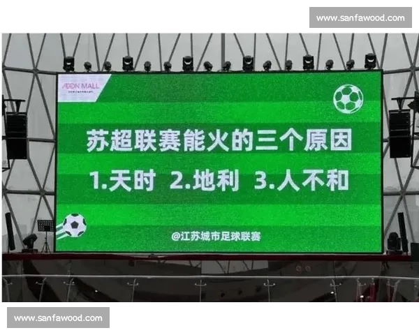 淘宝闪购牵手常州队！苏超赛场惊现全民狂欢，恐龙 IP 引爆阿里德比
